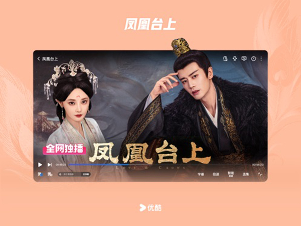 优酷视频TV版