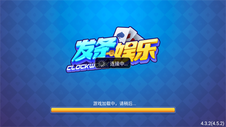 发条娱乐新版