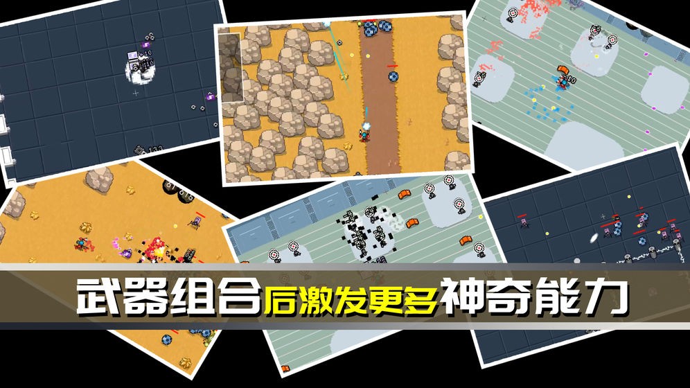 最后一个地球人手游