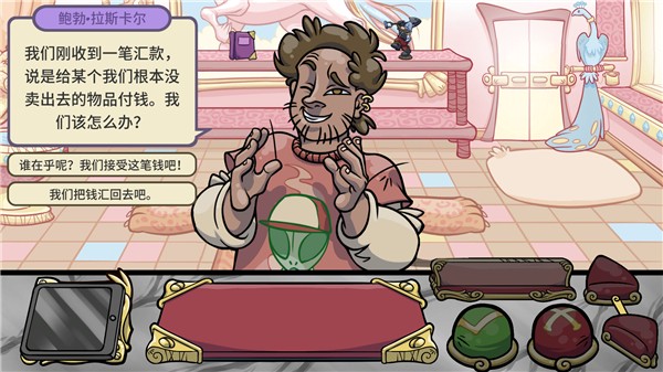 当铺人生2(手机版)
