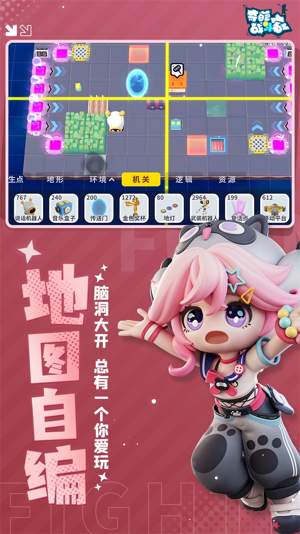 奇葩战斗家最新版