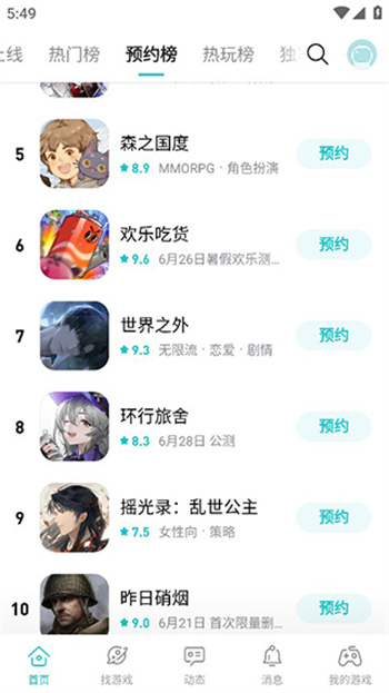 taptap安卓版
