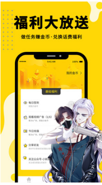 360免费漫画app
