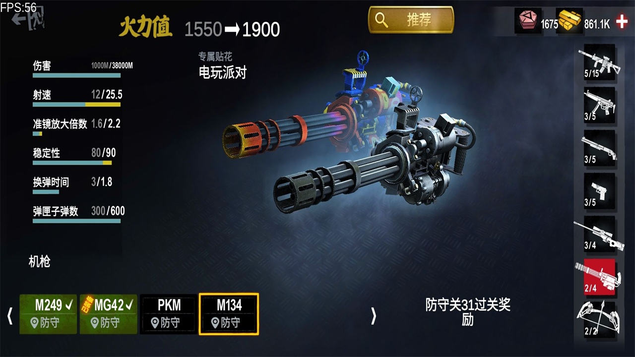 僵尸前线3d下载安装