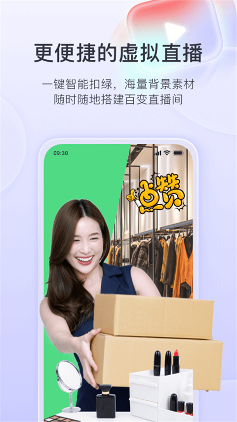 直播加加app