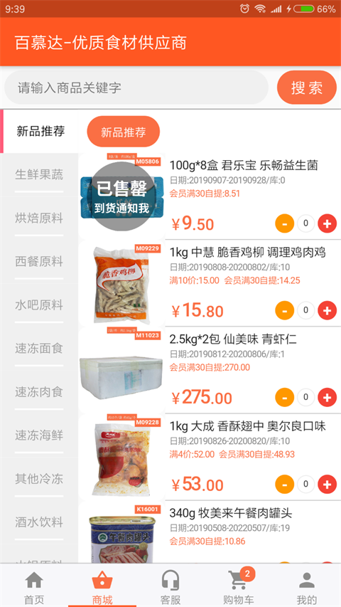 百慕达App