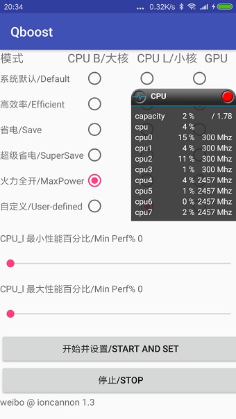 qboost 汉化版