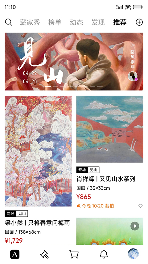 artand数字藏品app