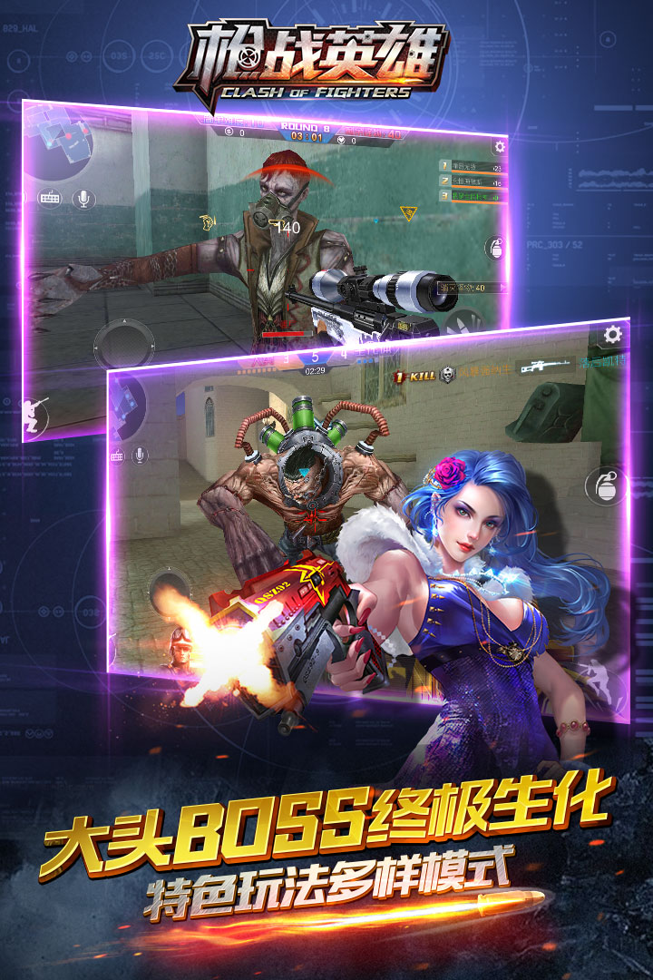 枪战英雄(手机版)