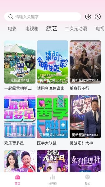 柚子影视 免费追剧app