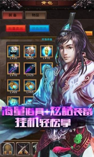 挂机传奇官网