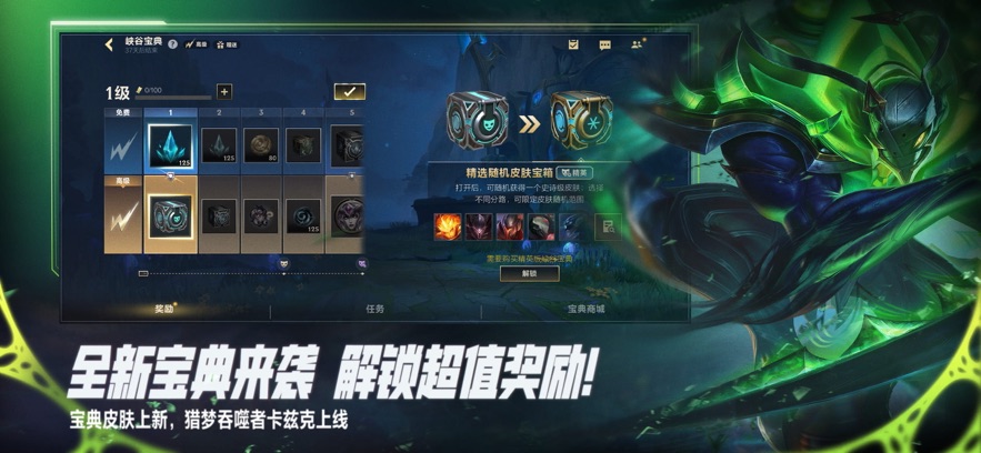 lol手游电竞客户端(英雄联盟手游)
