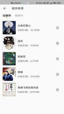 freeway听书app免费下载
