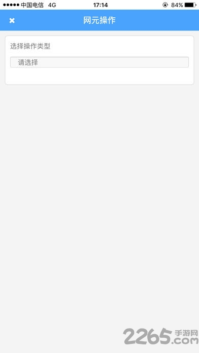 中国电信智慧营维APP