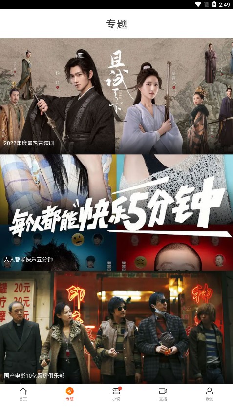 新米视频 官方版