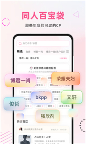 布咕阅读 app海外版