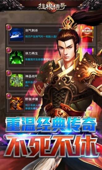 挂机传奇官网