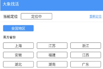 大象找活
