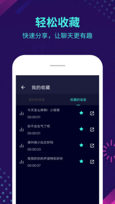变声宝宝APP(手机变声器)