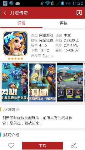 软天空 手机版(破解游戏盒子)