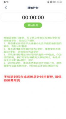 极速驾培