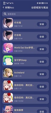树懒Acc官方版
