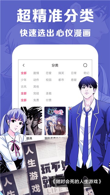 微博动漫 官方版