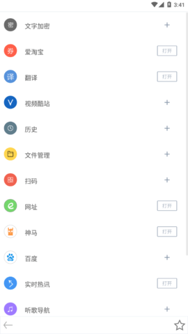 米侠浏览器手机版