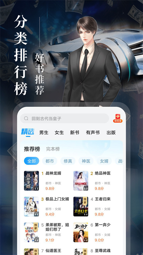 疯读小说 官网版