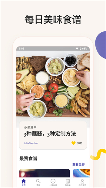 厨房故事app(Kitchen Stories)
