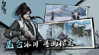 烟雨江湖官网手游