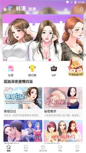 叮当漫画 免费版官网