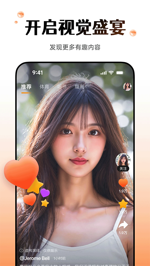 Wearfit pro智能手环app