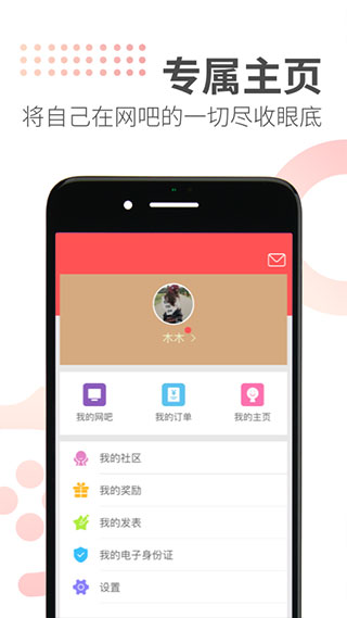 简喵安卓版