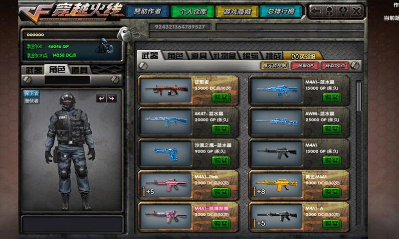 dc怀旧火线 单机版