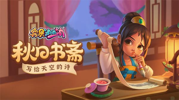 宾果消消消免费版
