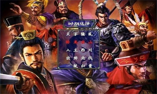 慕容三国单机版