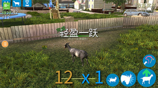 模拟山羊无限羊全地图版