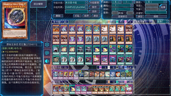 YGOMobile 安卓版