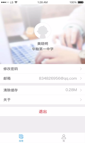 云阅卷软件