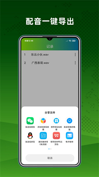 配音精灵
