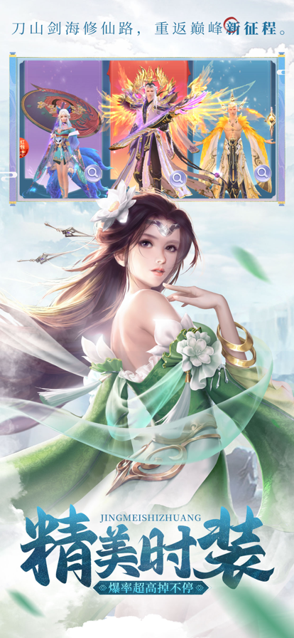 将魂师苹果版