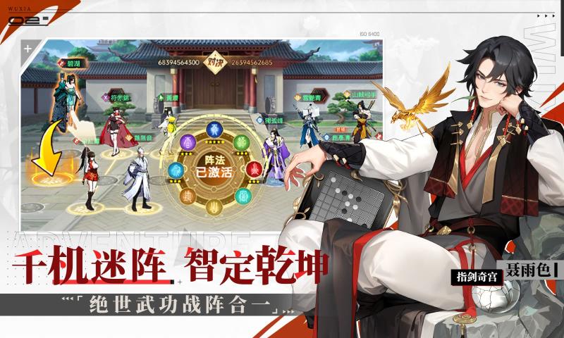 江湖如梦(手游官网版)