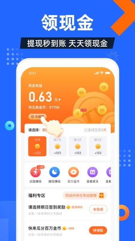 电视家 9.0电视直播软件