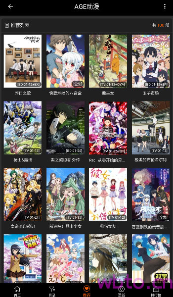 age动漫app 官方版