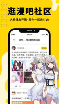 360免费漫画app