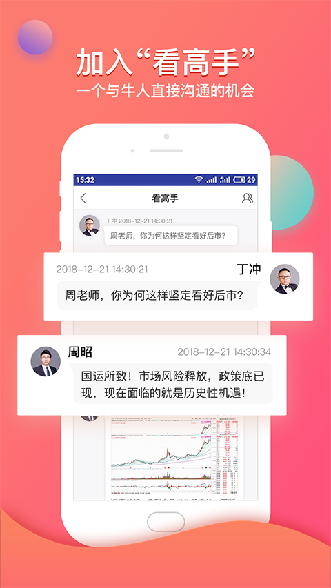 众赢财富通app