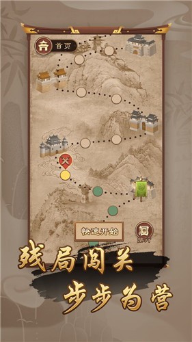 万宁象棋网页版