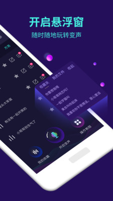 变声宝宝APP(手机变声器)
