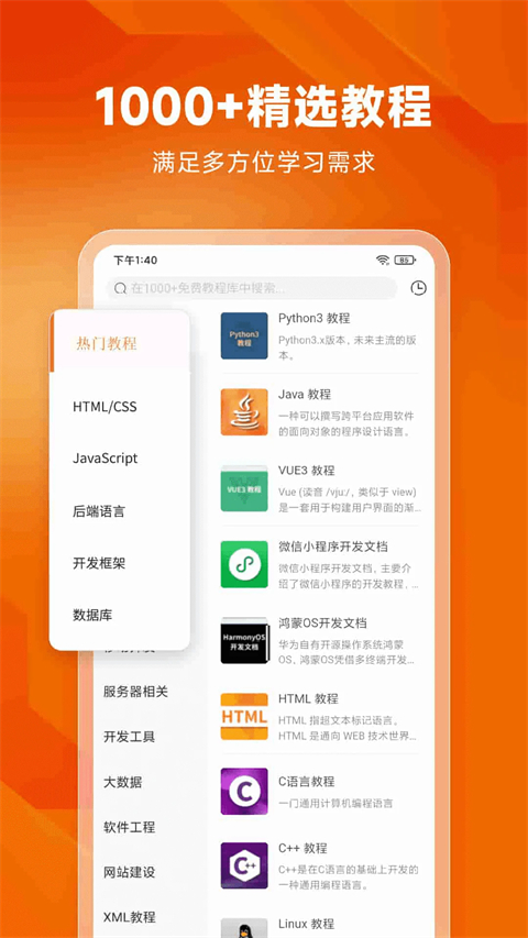 编程狮app